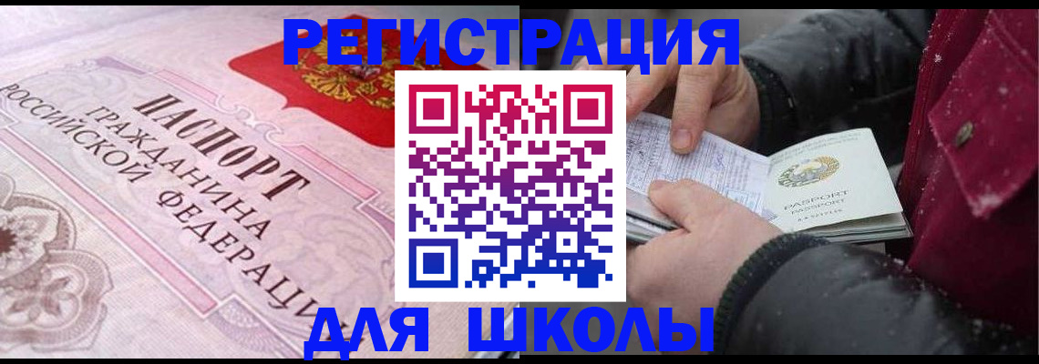 регистрация для дет. сада в Свободном