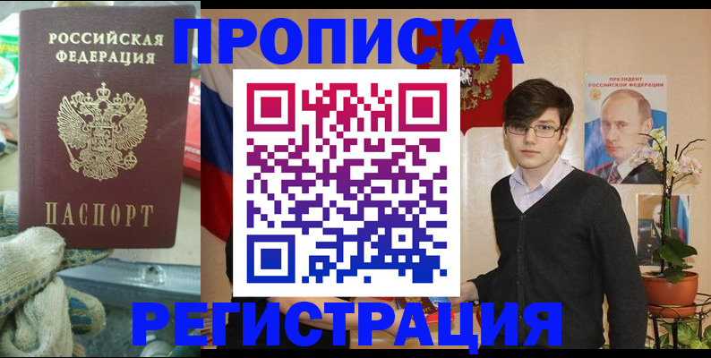 временная регистрация госуслуги в Свободном
